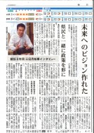 産経新聞