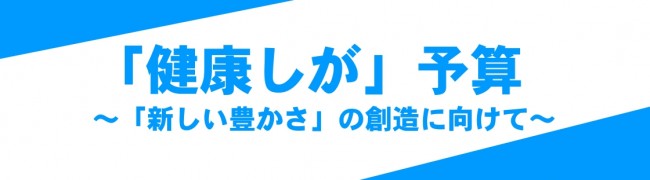 18予算案カバー