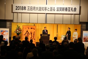 20180113　新春互礼会 (39)