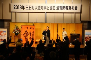 20180113　新春互礼会 (342)